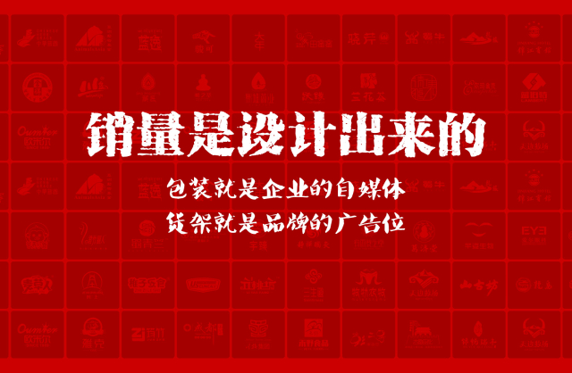 一家以提升产品销量为导向的茂南区包装设计机构